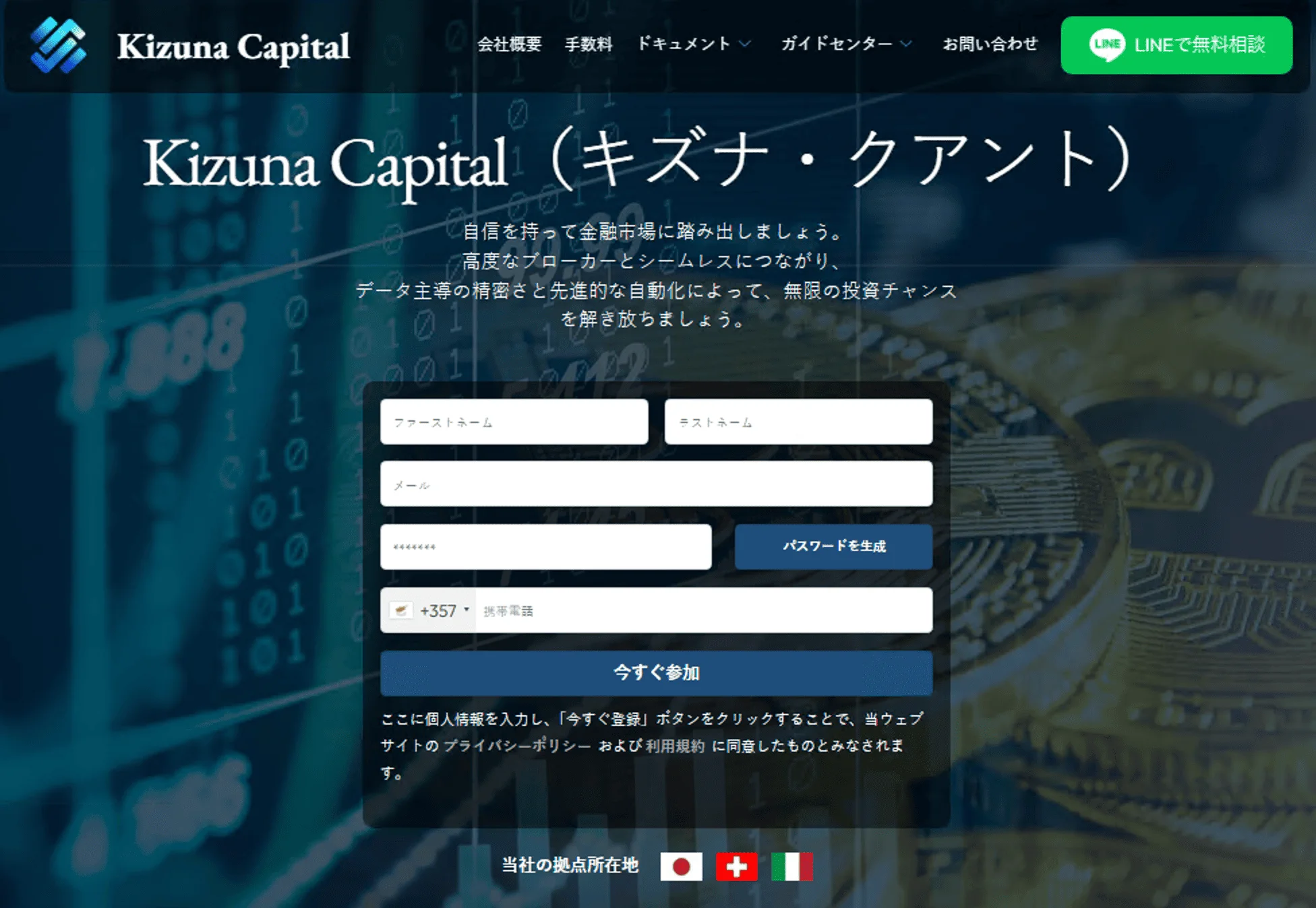 Kizuna Capital